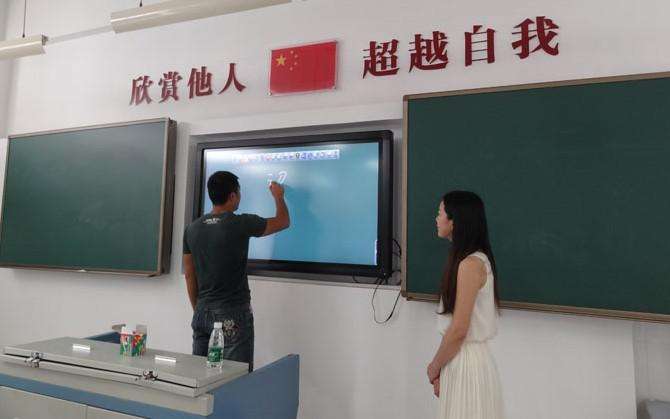 教学互动黑板